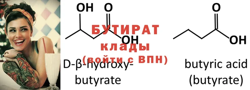 Бутират буратино  Нестеров 