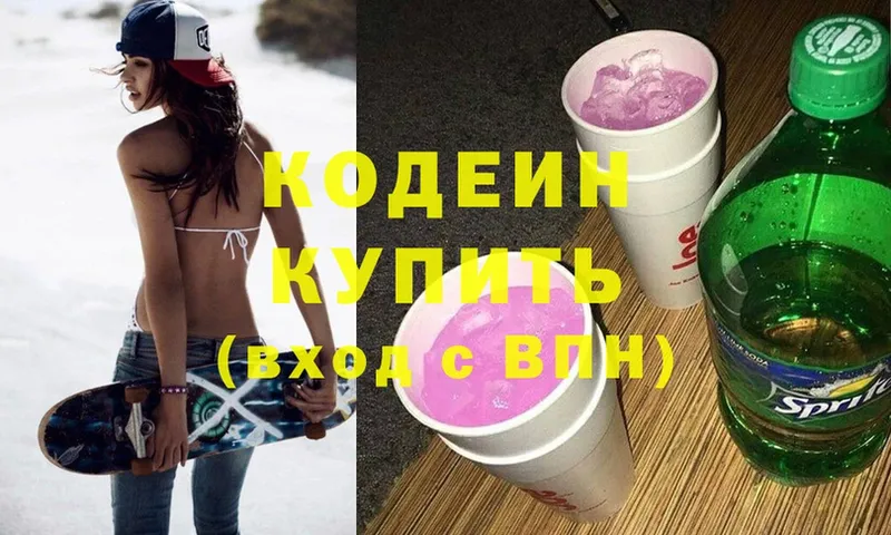 закладка  OMG сайт  Кодеин Purple Drank  Нестеров 