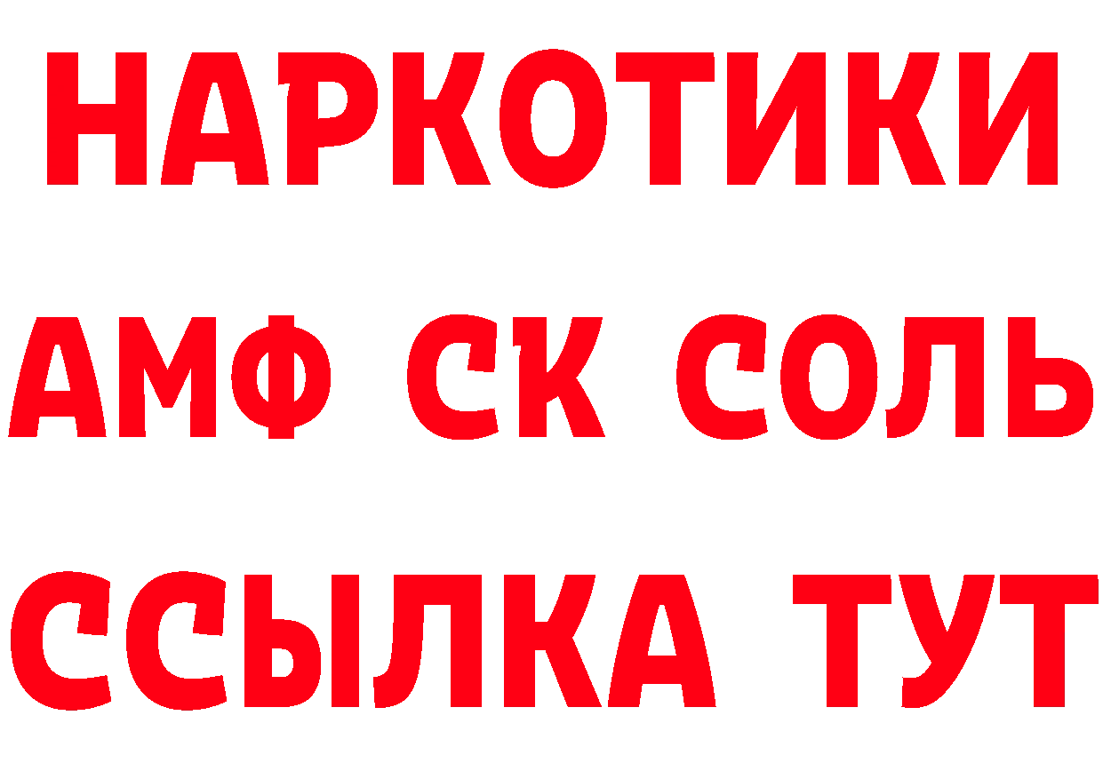 ГЕРОИН белый как зайти площадка blacksprut Нестеров